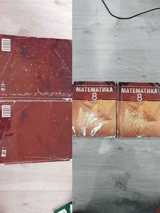 Учебници за 8 клас