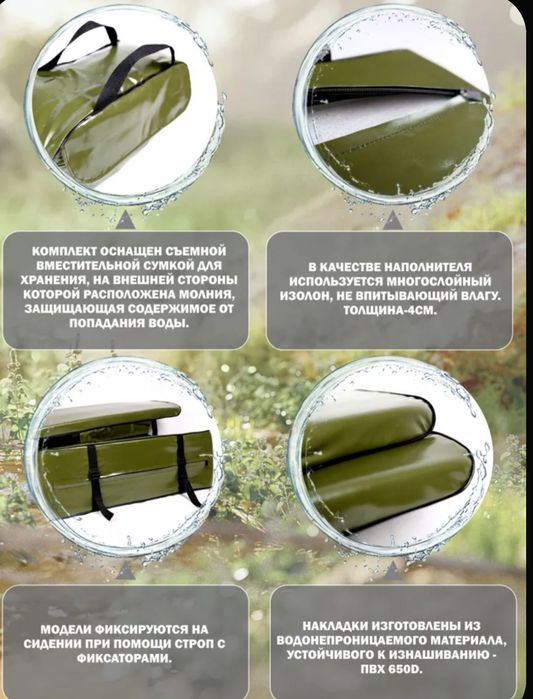 Оксесуары для лодки ПВХ