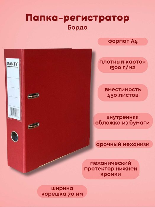 Папки-регистраторы А4