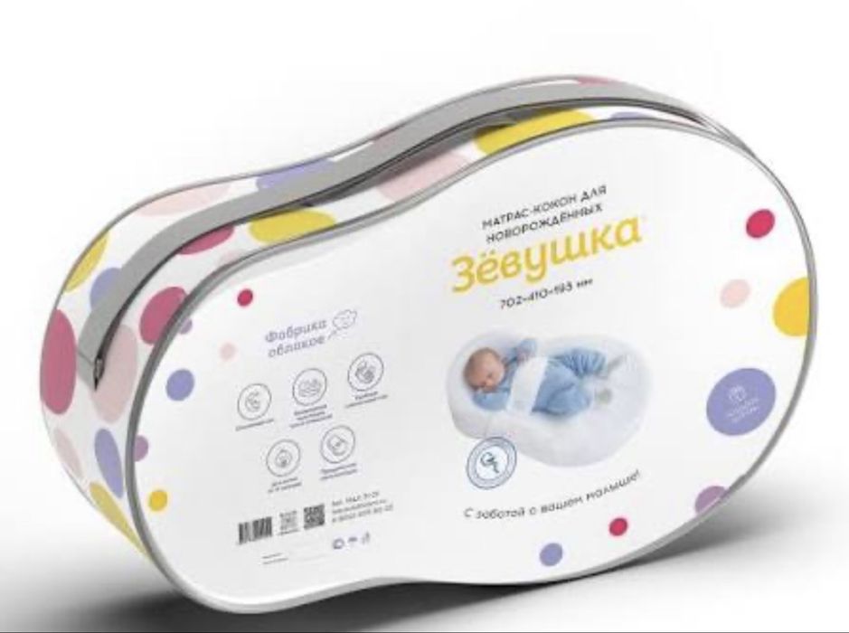 Продается Кокон Зевушка