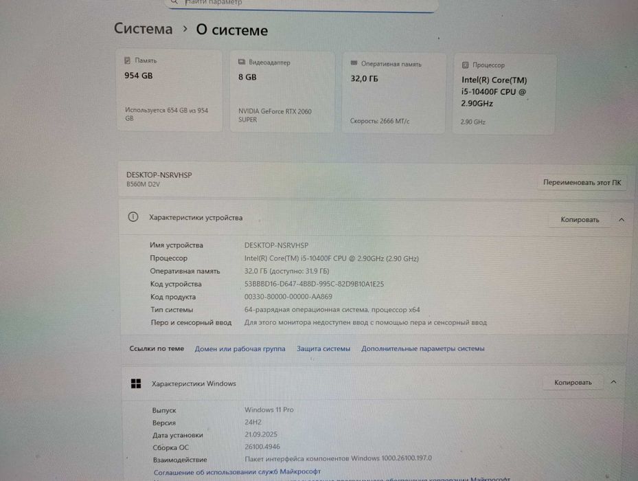 SSD 1Tb + Windows 11