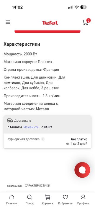 Продам мясорубка комбайн