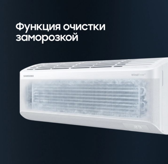 Кондиционер Samsung