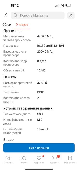 Продам игровой ноутбук