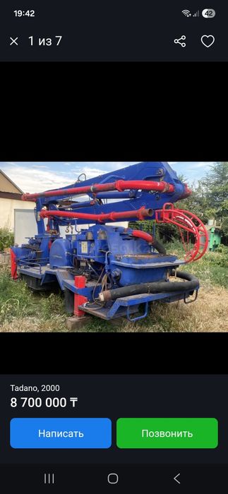 Продам бетононасос Tadano DCP-30KL