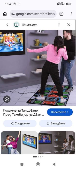 Танцувално килимче