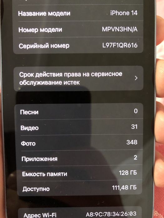 Iphone 14 87% 128