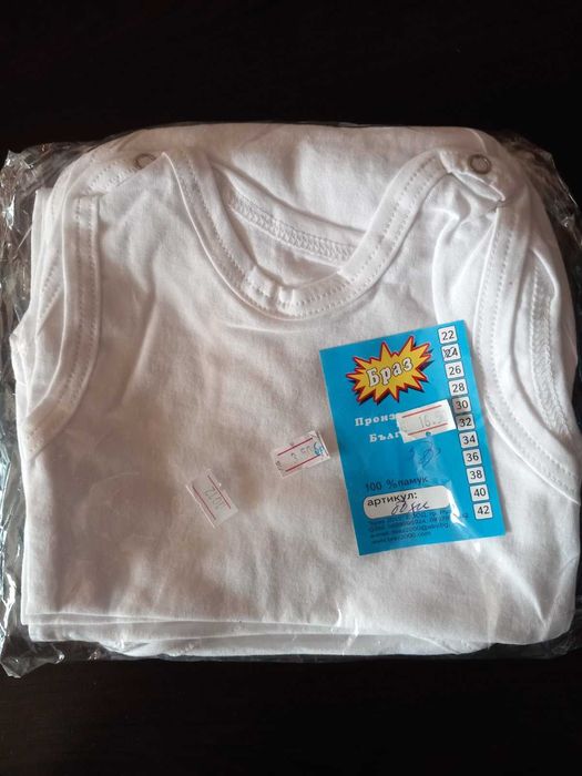 Бодита без ръкав за сладурковци