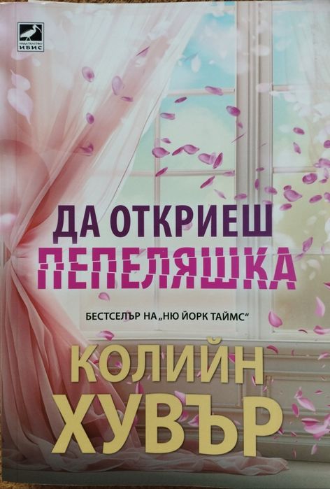 Книжки за разсейване