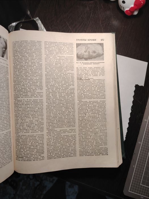 Медицинская Энциклопедия