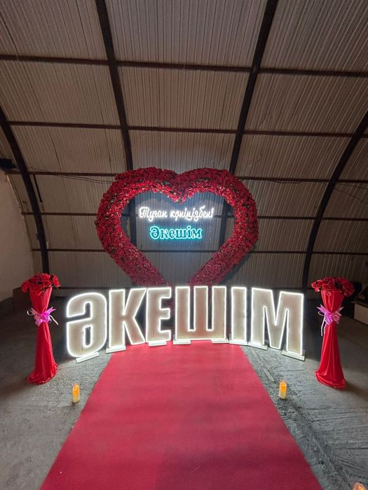 Құттықтау, поздравление