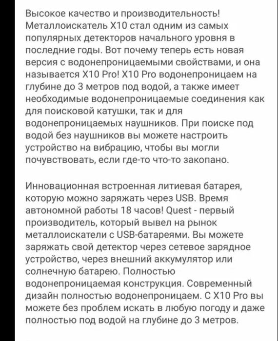 Продаю металлоискатель