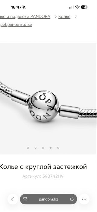 Колье пандора женское