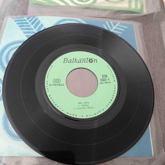 Грамофонни плочи малки - 7"- 6бр на „Балка̀нтон“