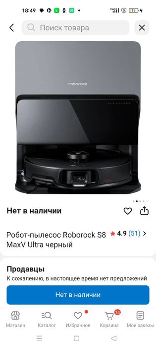 Робот- пылесос Roborock