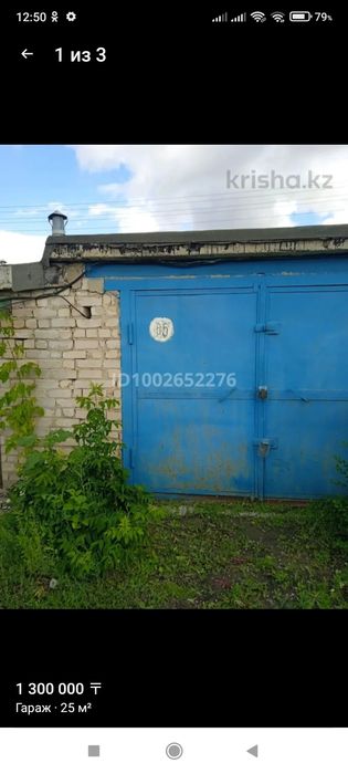 Продам гараж в ГСК 8