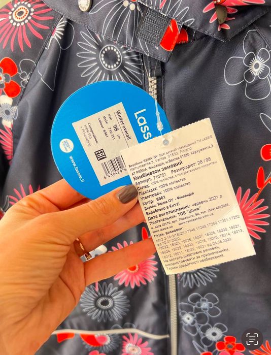 Гащеризон Reima за момичето