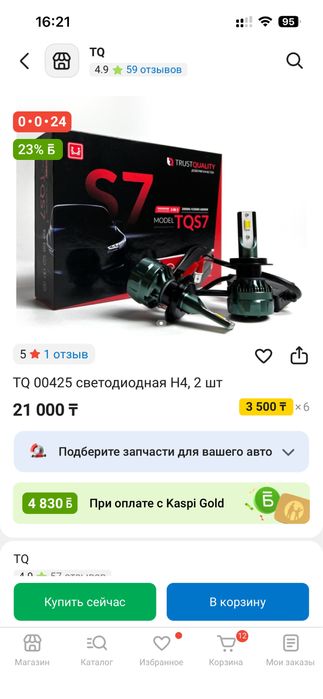 Лампы трехцветка