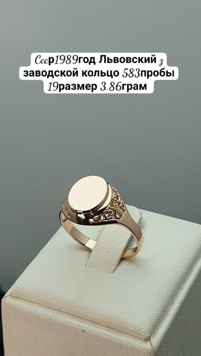 Ссср Свердловский заводской кольцо  583пробы 19.5размер