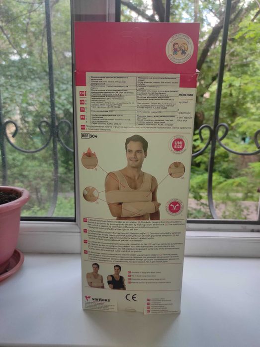 Бандаж для фиксации руки