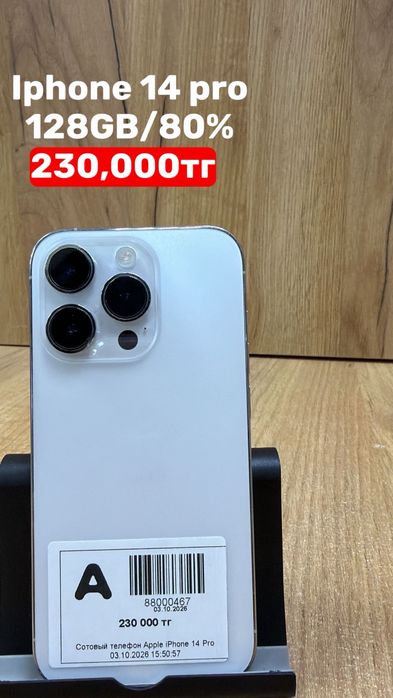 Iphone 14 pro|128GB|80%|Рассрочка без %|Baitime