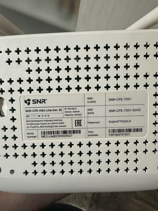 Роутер snr cpe 7