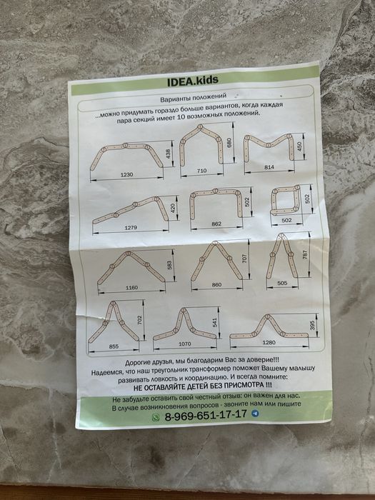 Трансформер горка 18 в 1
