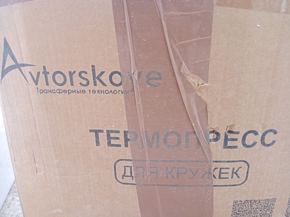 на хорошие руки термопресс