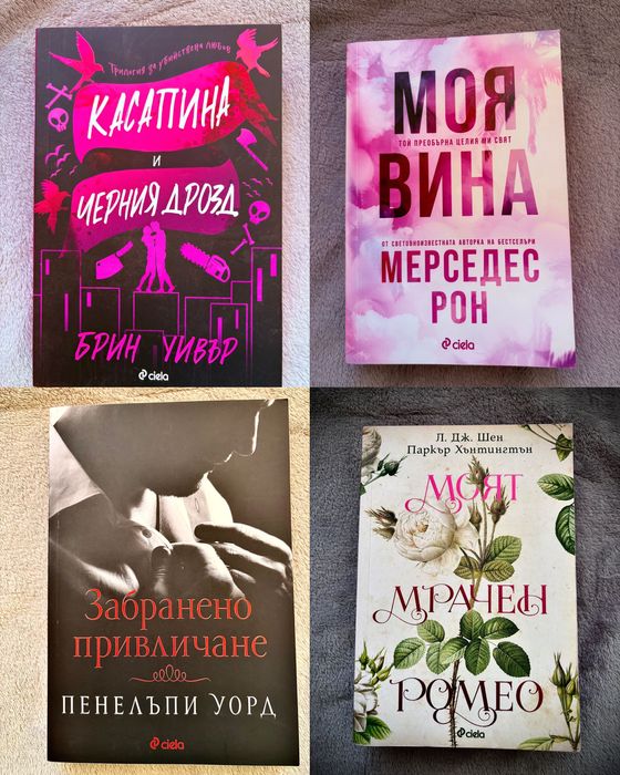 Запазени Книги  , различни жанрове