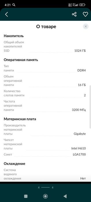 Системный блок компьютер