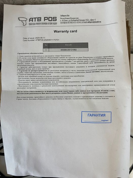 Продам принтер этикеток 80мм Xprinter -365B
