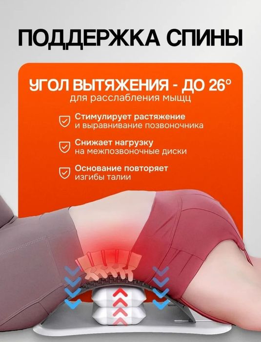 Мостик для спины Тренажёр для грижы