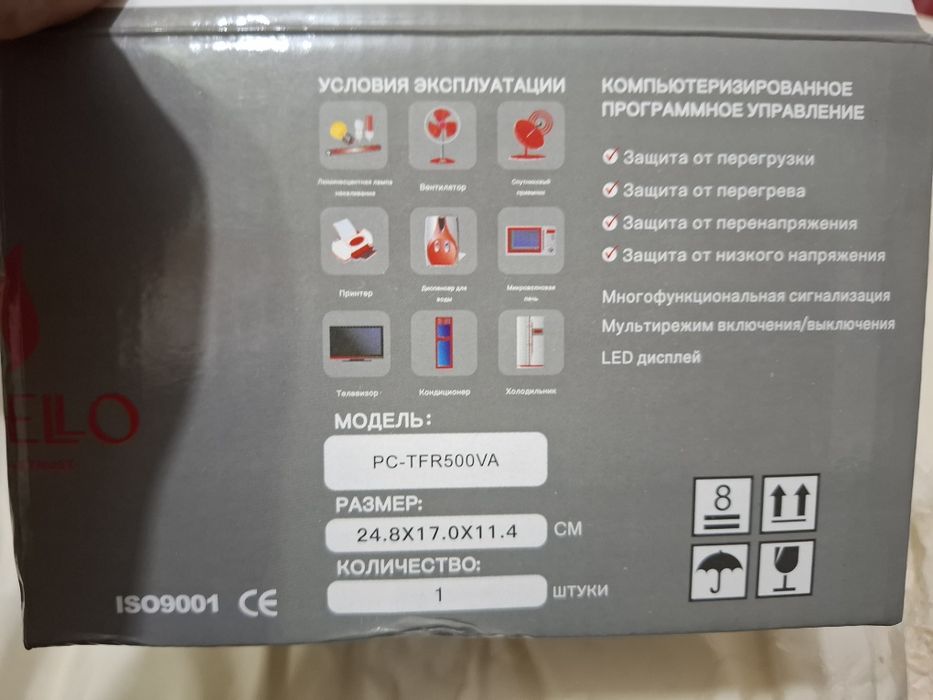 Продаётся новый стабилизатор напряжения