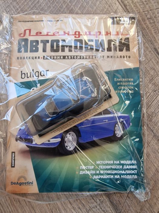 Колекция Легендарни Автомобили Deagostini 1/43 34 броя