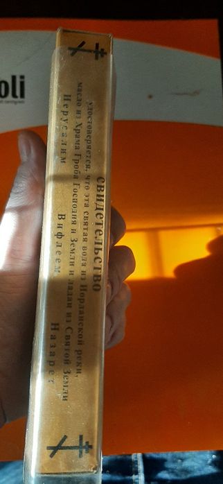 Иерусалимский набор