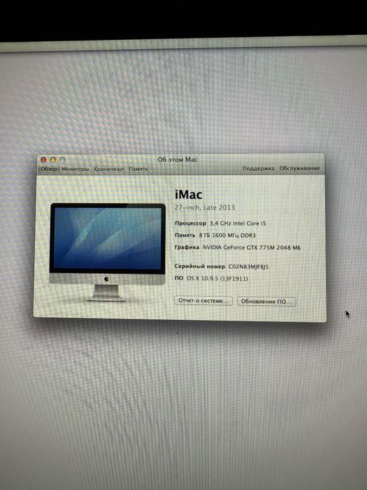 Imac Late 2013.