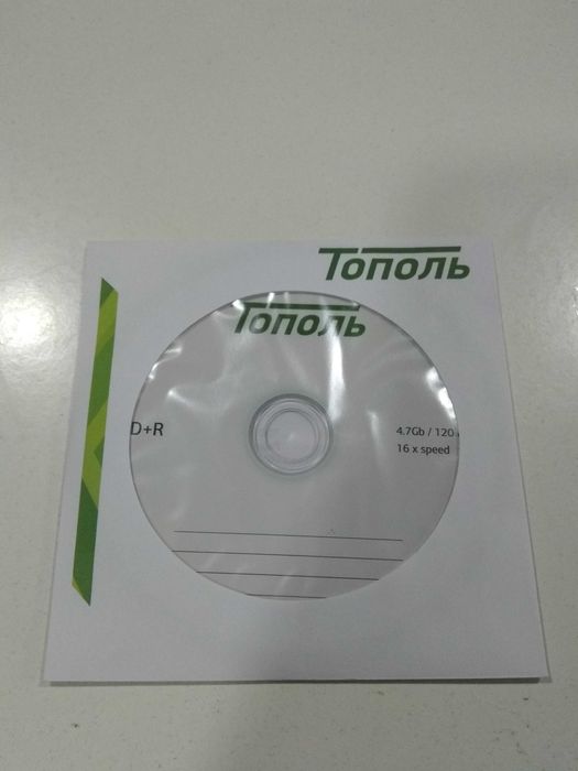 Запись CD/DVD, печать на CD/DVD дисках