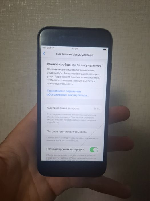 IPhone 7, 32gb 71акб