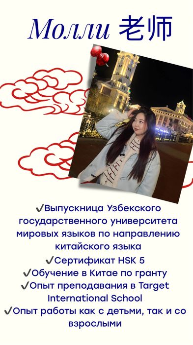 Курсы Китайского с нуля Онлайн