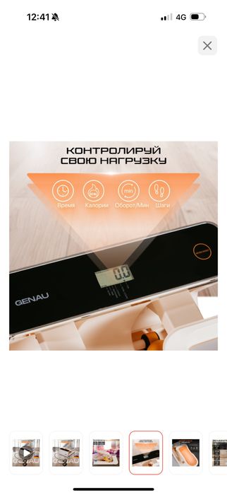 Степпер Genau новый