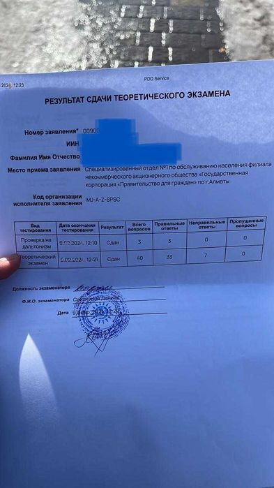 Книга ПДД, Тесты ПДД 2026