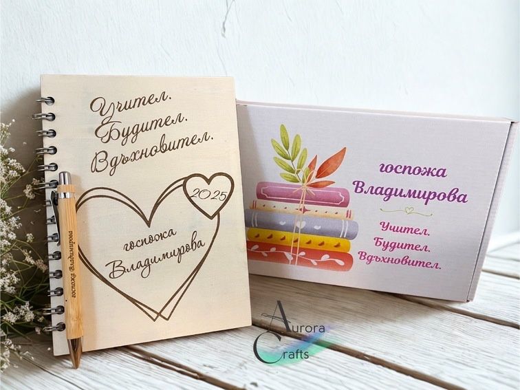 Подарък за учител