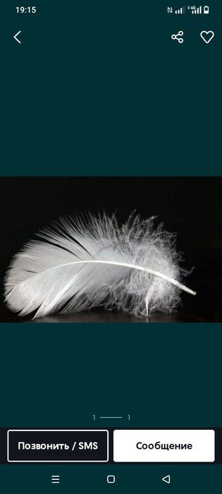 Продам пух перо в