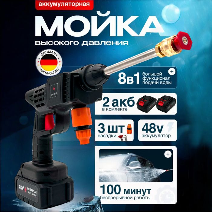 Автомойка аккумуляторная,мойка для авто,кешер, автомобильная мойка