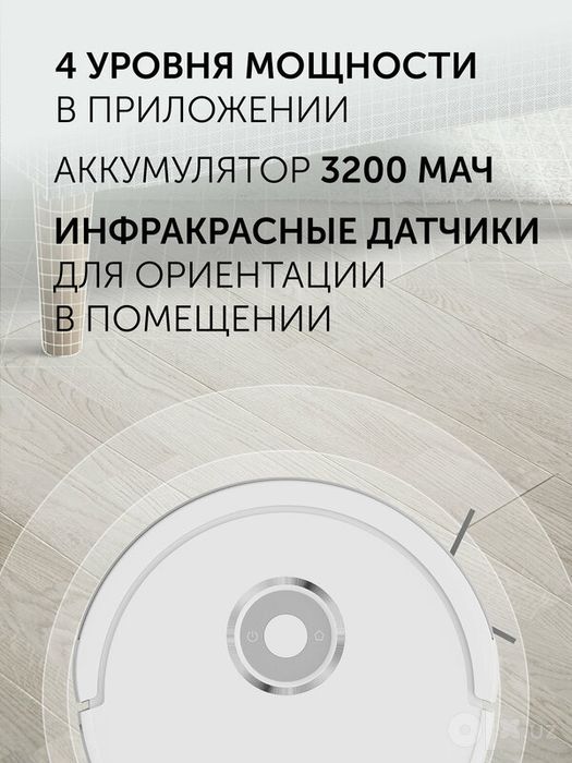 Робот-пылесос Polaris PVCR G2 3200 IQ Home Aqua, сухая и влажная уборк
