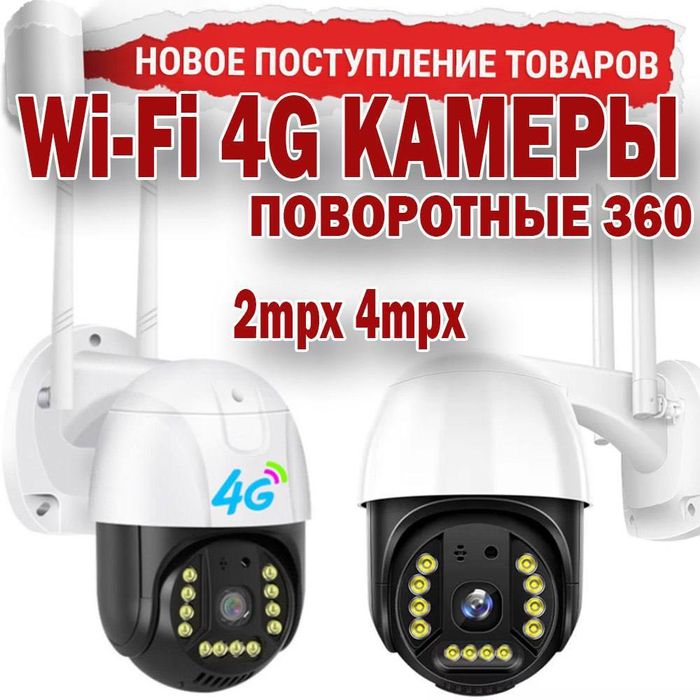 Wifi kamera 4G camera sim kartali kamera
