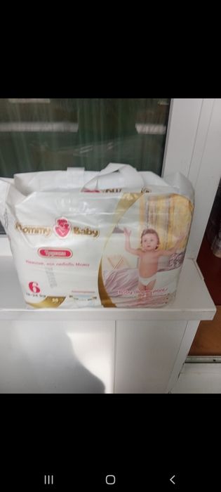 Продам трусики памперсы