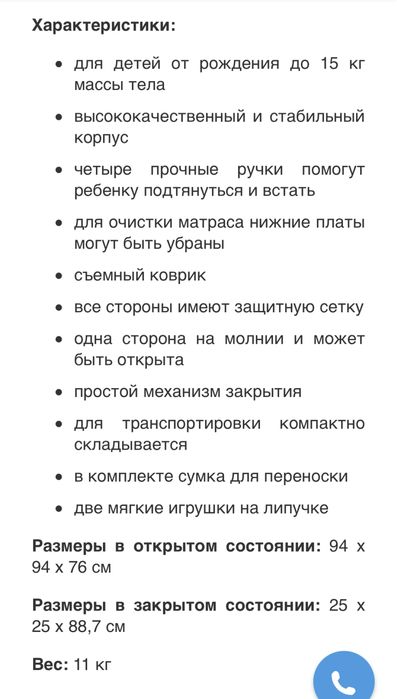 Манеж Chicco Open Sea