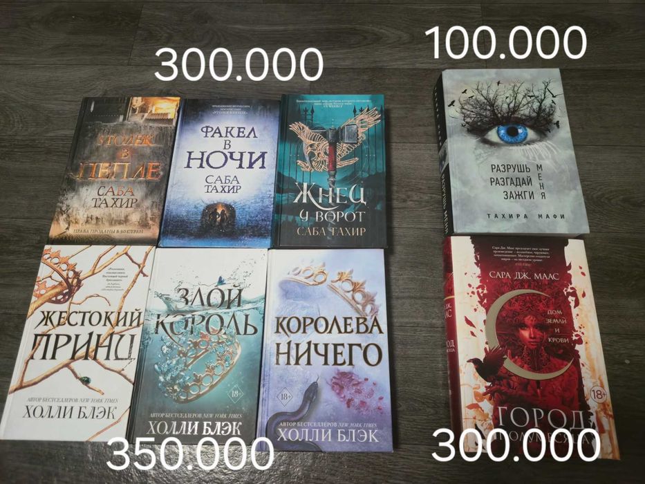 Продам оригинальные книги в хорошем состоянии