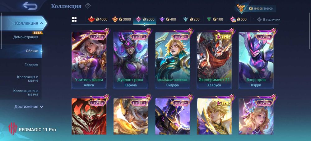 Аккаунт mobile legends